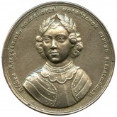 Медаль на взятие Азова