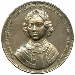 Медаль на взятие Азова