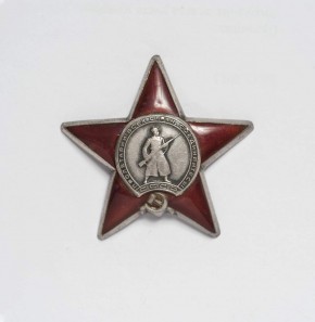 Орден Красной Звезды