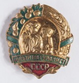 Значок «Юный натуралист СССР»
