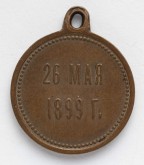 Жетон на 100-летие со дня рождения А. С. Пушкина