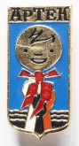 Значок пионерского лагеря «Артек»