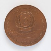 В память 325-летия вхождения Якутии в состав России