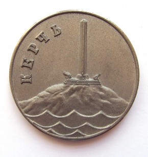 Медаль в память 25-летия освобождения города Керчь от фашистских захватчиков, 1944-1969