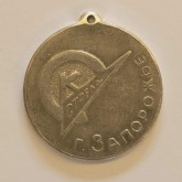 Спартакиады спортклуба «Стрела», гор. Запорожье