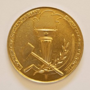 Медаль спартакиады Донецкой области