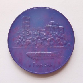 В память о фестивале дружбы, гор. Гомель