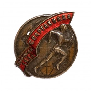 Значок «Мировая спартакиада»