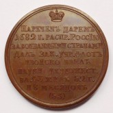 Петр I Великий