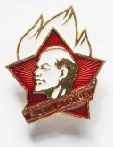 Значок пионерский