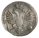 1 rouble coin, 1712. Peter the Great