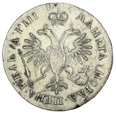 1 rouble coin, 1718. Peter the Great