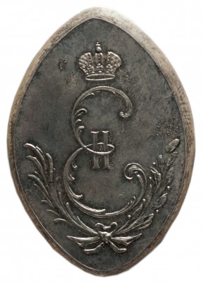 Наградная медаль для нижних чинов в память взятия Очакова в 1788 году