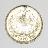 Турецкая медаль для русских войск