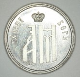 Жетон на коронацию императора Александра III