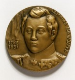 Медаль в память адмирала М. П. Лазарева