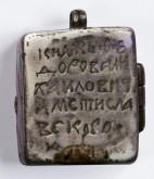 Святой Федор Змееборец