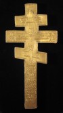 Крест напрестольный