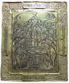 Успение Богоматери