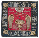 Покровец «Се агнец»