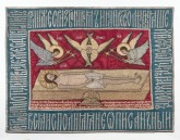 Христос во гробе. Воздух