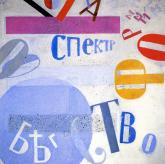 Still-Life with Letters Spectrum Flight