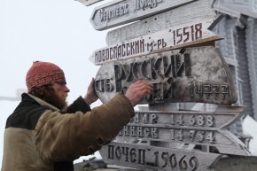 Установка таблички Русский музей на розу ветров