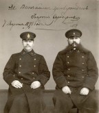 Форма служителей музея (зимняя)