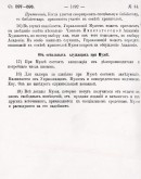 Положение о Русском музее Императора Александра III