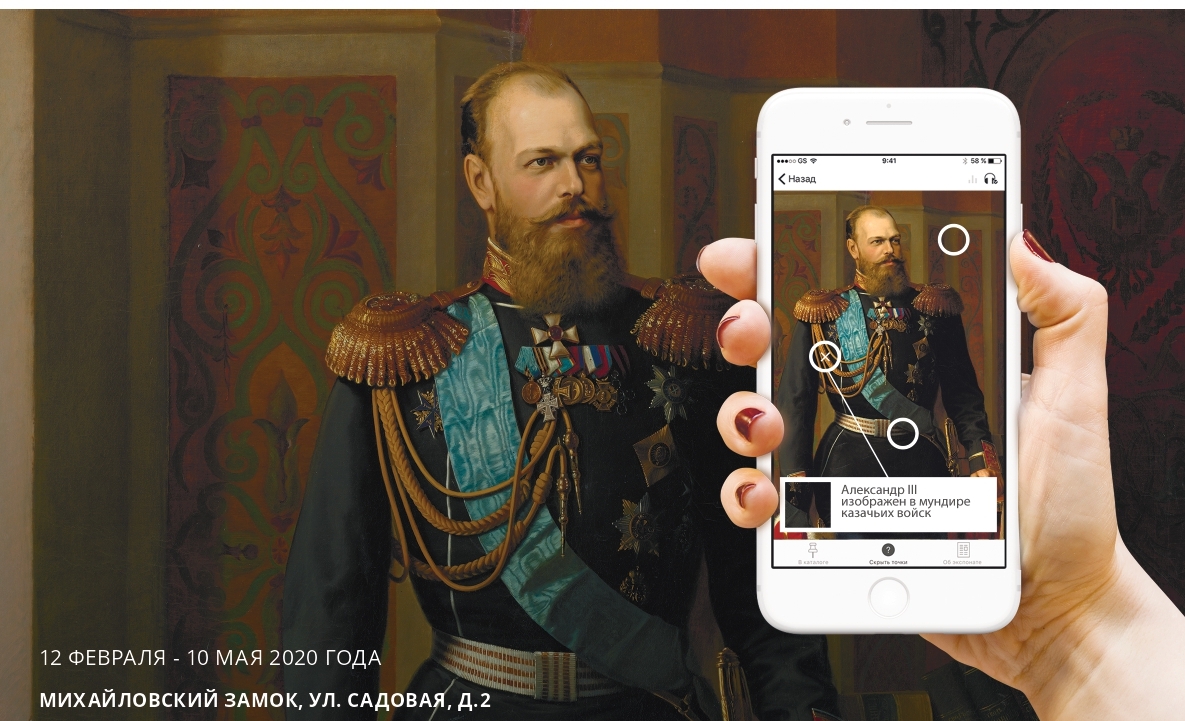 Мода на русское