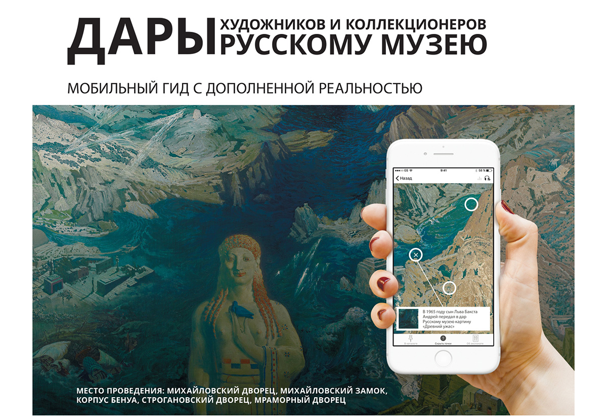 Дары Русскому музею