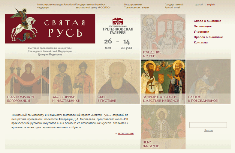 Ознакомиться с виртуальной выставкой